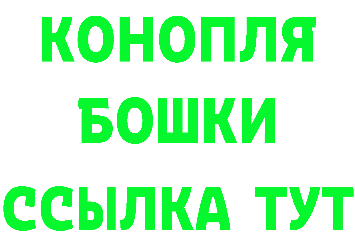 Героин VHQ вход сайты даркнета МЕГА Канаш