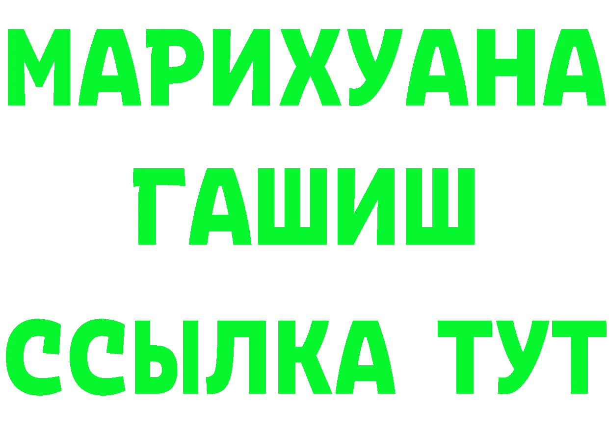 ТГК жижа зеркало это mega Канаш