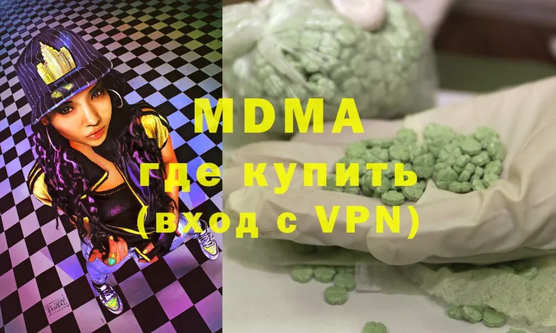 закладки  Канаш  MDMA VHQ 